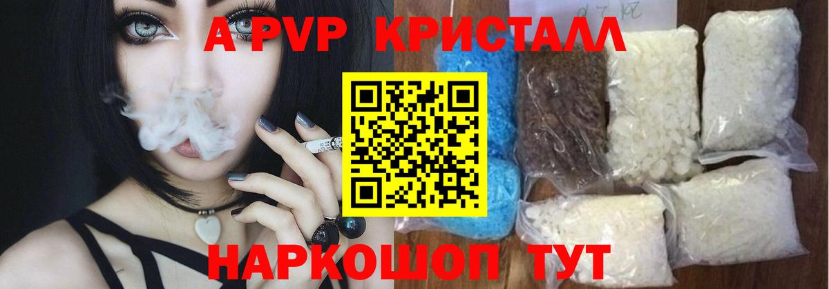 Alfa_PVP VHQ Томск