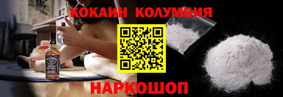 продажа наркотиков  Кокаин  Вход с VPN  Томск  Кокаин 99%  Кокаин Columbia 