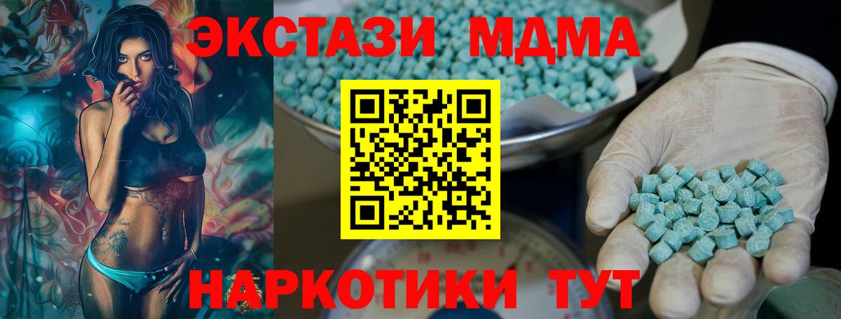 Ecstasy MDMA  даркнет сайт  Вход с VPN  Томск  ЭКСТАЗИ таблы  Экстази 