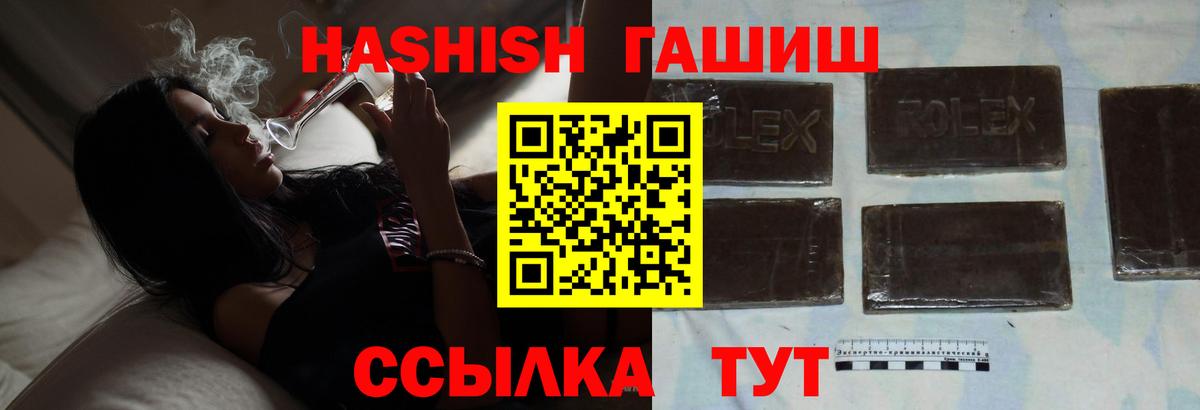 Гашиш Premium Томск