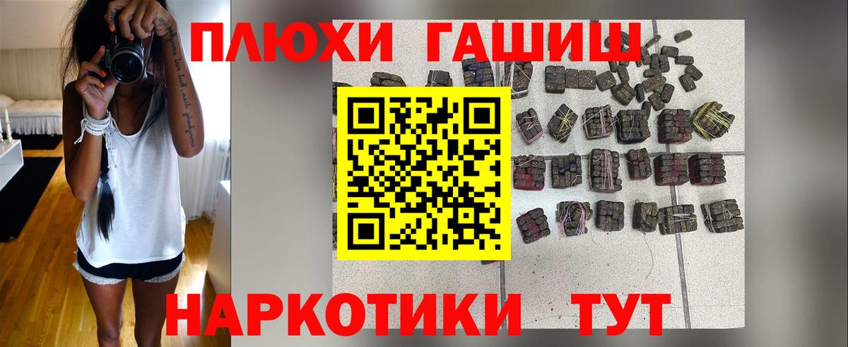 ГАШИШ 40% ТГК  Гашиш хэш  Томск  купить закладку  Вход с VPN 