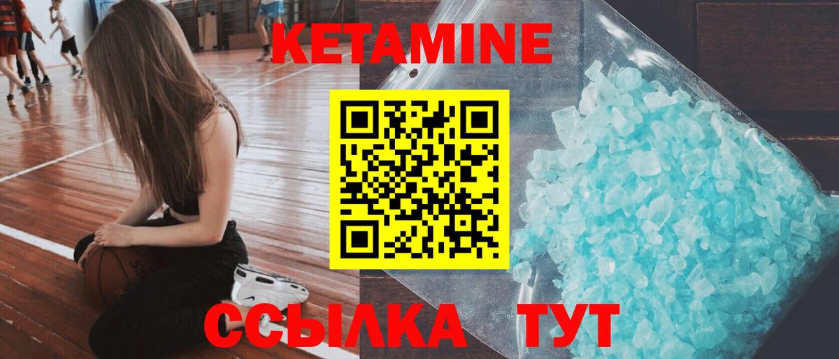 Томск  Кетамин ketamine  Вход с VPN 