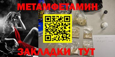 первитин Малгобек
