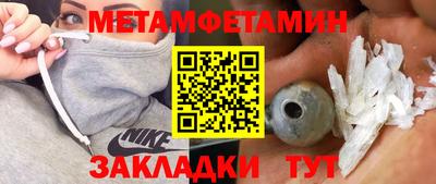 первитин Малгобек