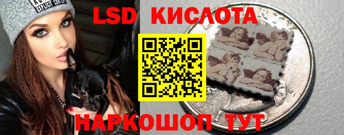 Томск  Лсд 25 экстази ecstasy  ЛСД экстази кислота  Вход с VPN 