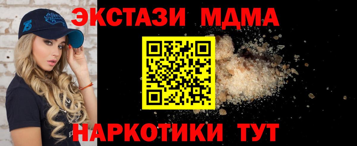 MDMA VHQ Томск