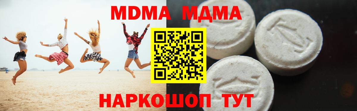 MDMA VHQ  MDMA  Томск  Вход с VPN  МДМА VHQ 