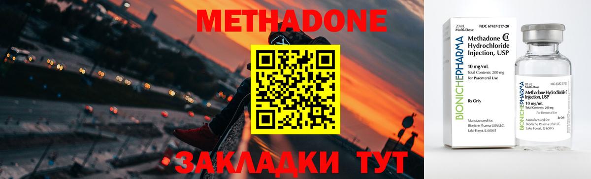 Метадон VHQ  Вход с VPN  Томск 