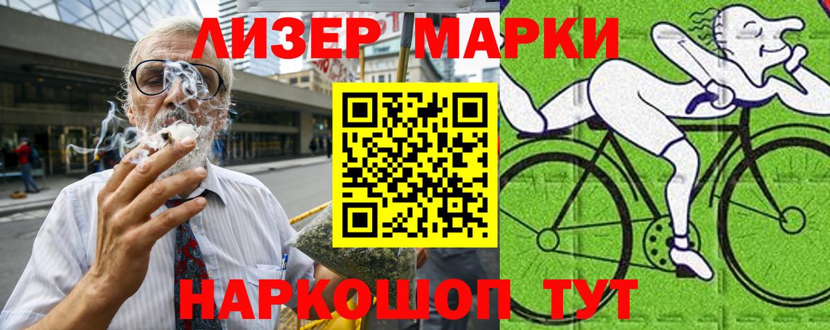 Марки N-bome 1,8мг Томск