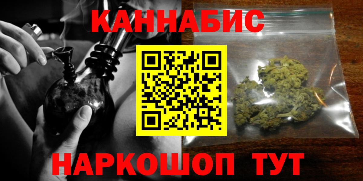 Марихуана тримм  Канабис Ganja  Вход с VPN  Томск 